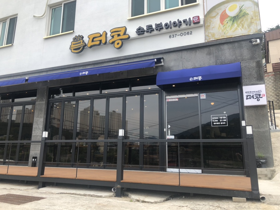 더콩 이미지
