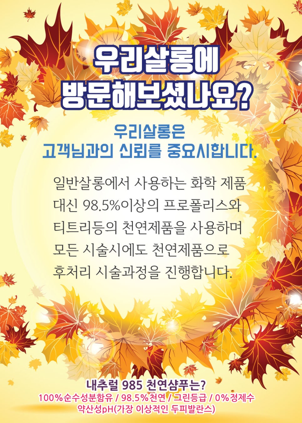 까꼬뽀꼬헤어 이미지