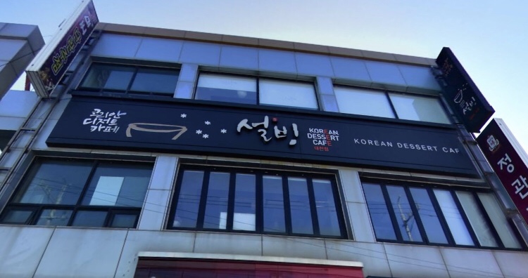 보령수치과 이미지