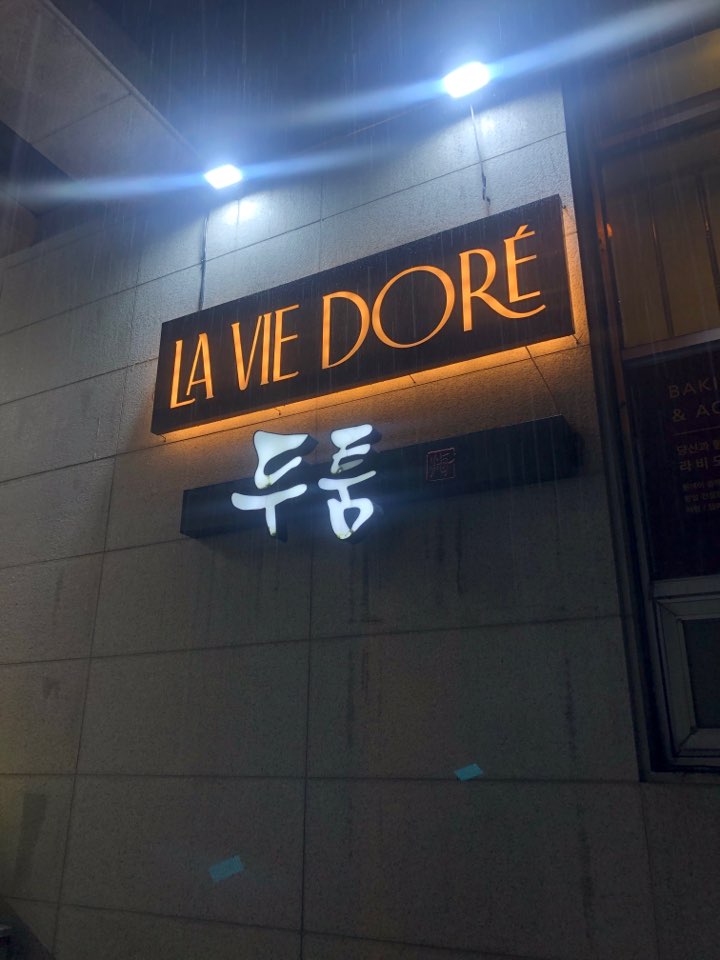 라비도레 이미지