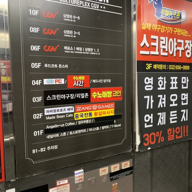 CGV부천8  8관 이미지