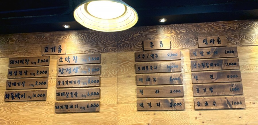 소풍막창쌍사점 이미지