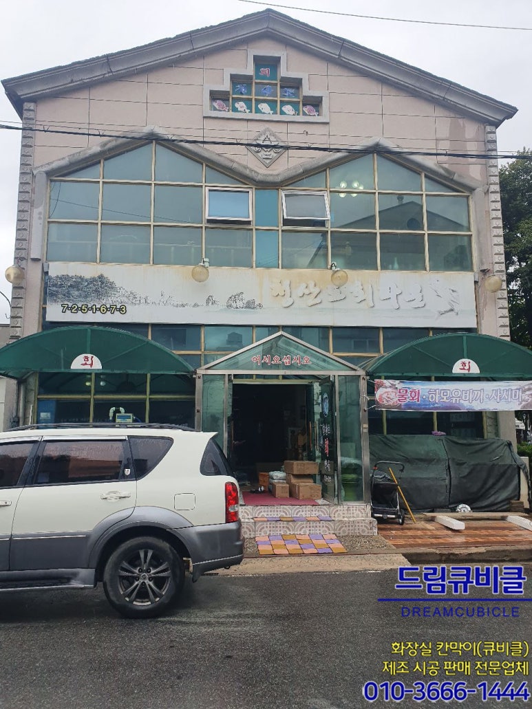 청산도회타운 이미지