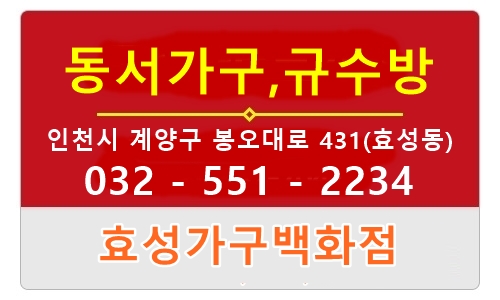 효성가구 이미지