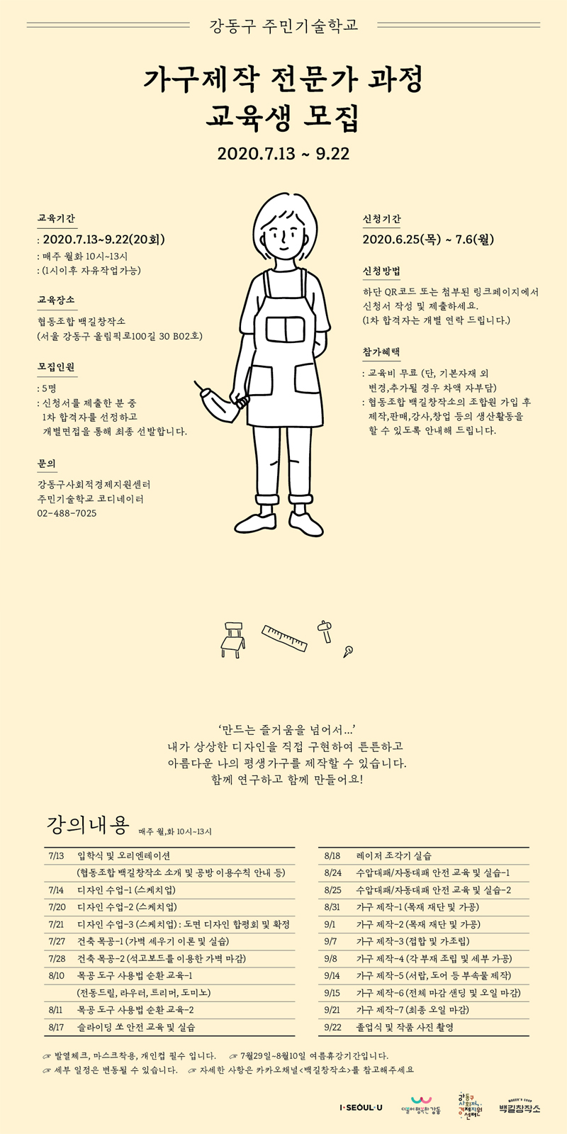 협동조합백길창작소 이미지