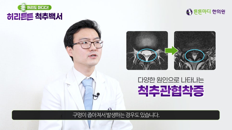 튼튼마디한의원 이미지