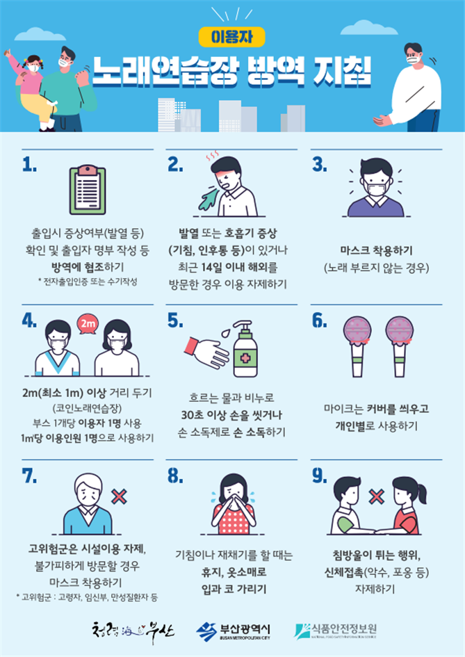 수노래연습장 이미지