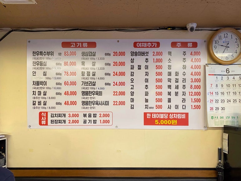 신흥정육식당 이미지