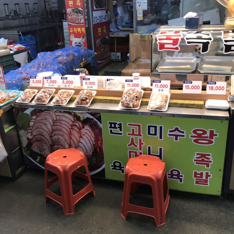 해원왕족발 이미지