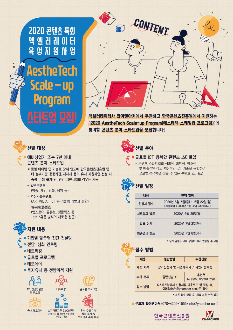 지원텍 이미지