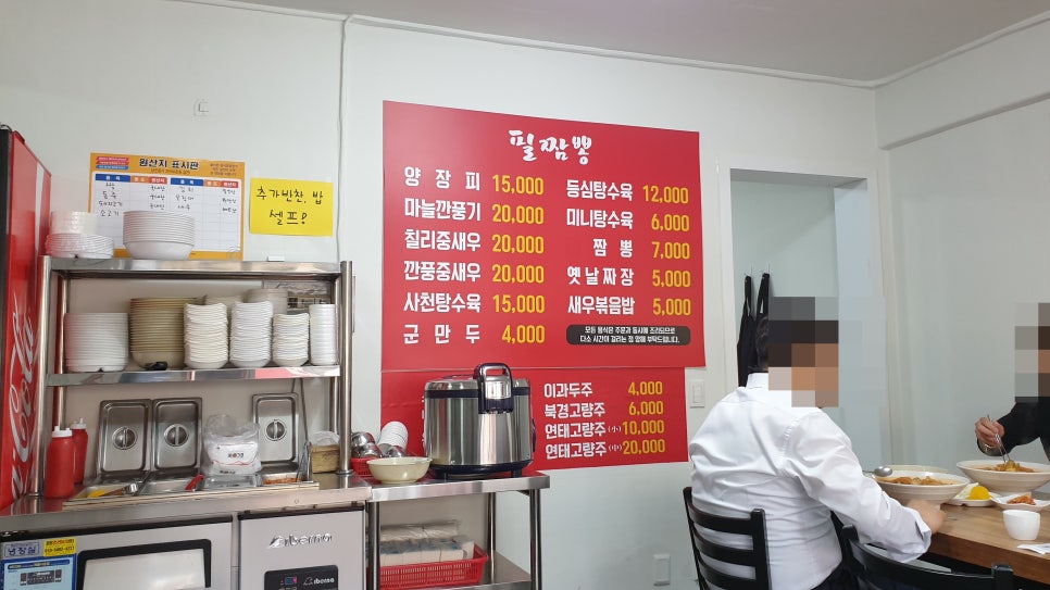 필짬뽕 이미지