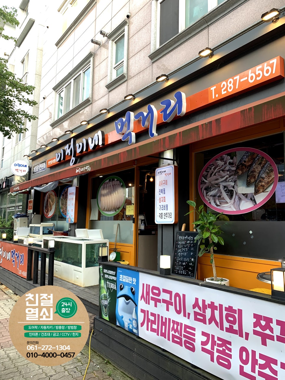 이정이네먹거리 이미지