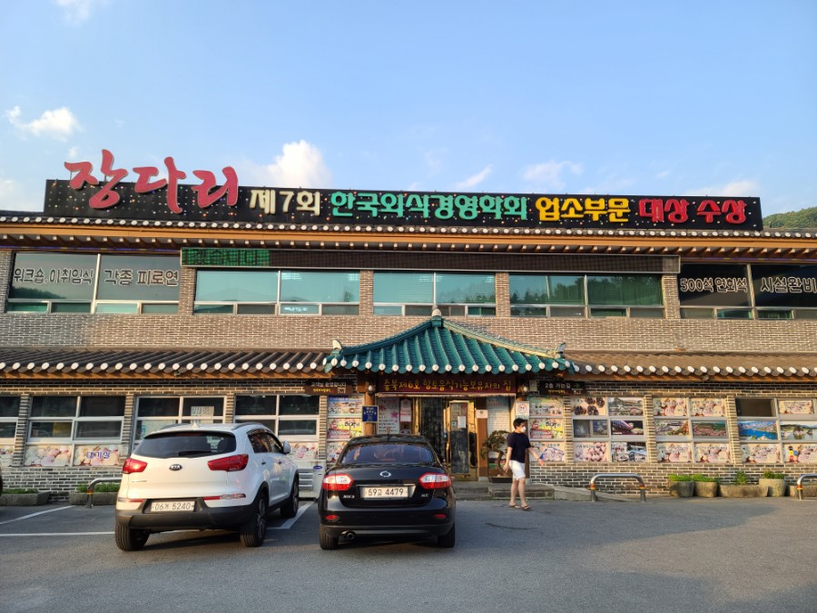 단양노트 이미지