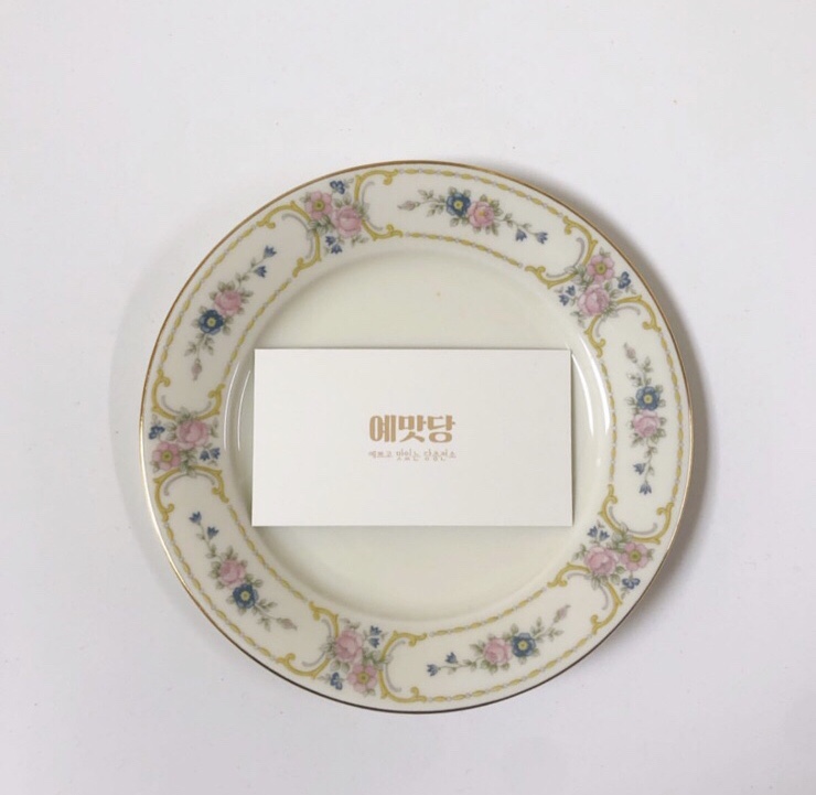 예맛당 이미지