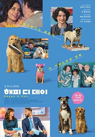 해피해피포레스트 이미지
