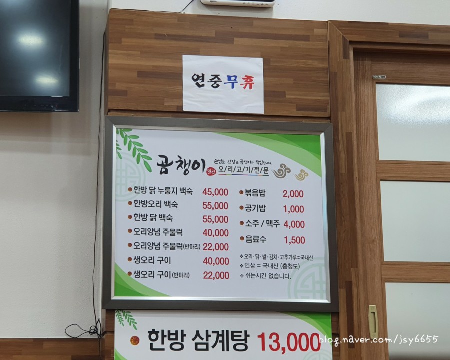 곰챙이 이미지