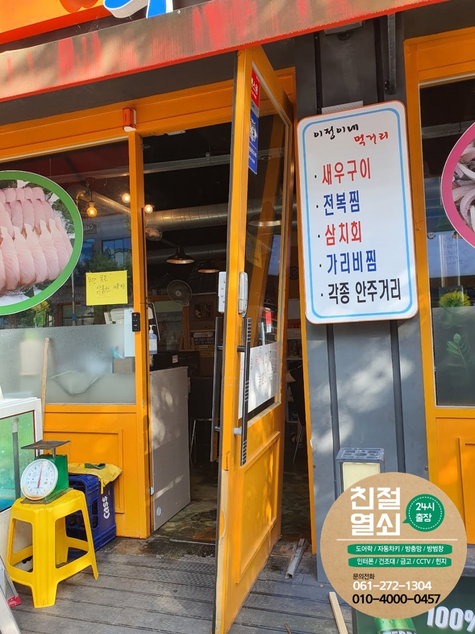 이정이네먹거리 이미지