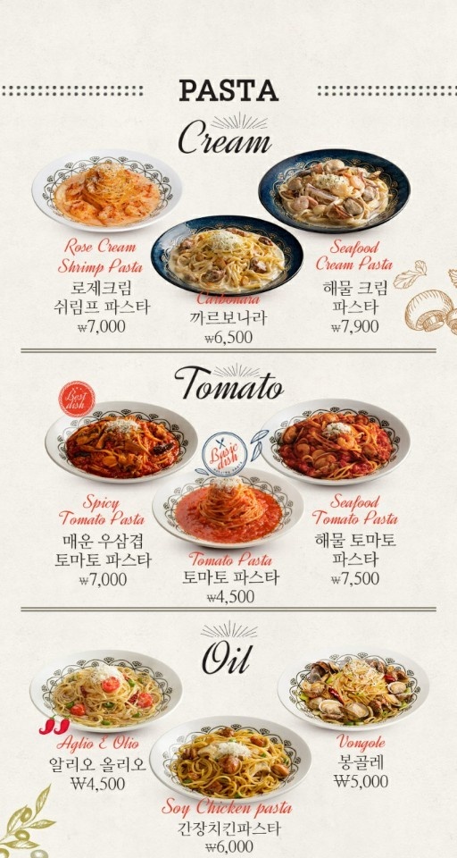 롤링파스타 대치점 이미지