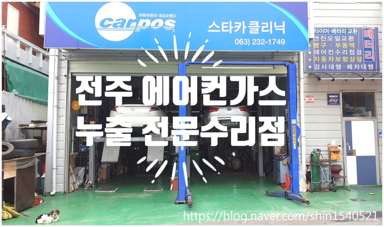 스타카크리닉 이미지