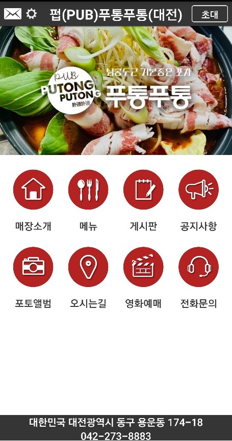 펍푸통푸통 이미지