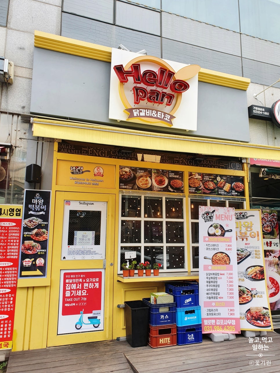 헬로팬김포 이미지