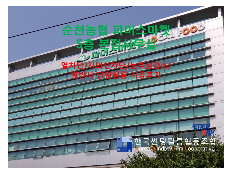 순천농협파머스마켓 이미지