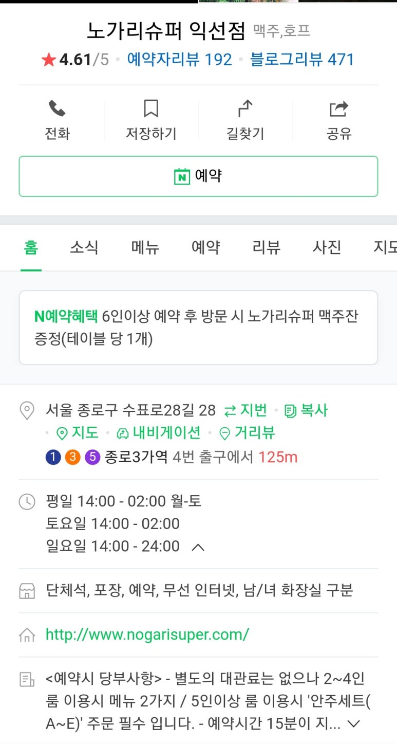 노다지슈퍼 이미지