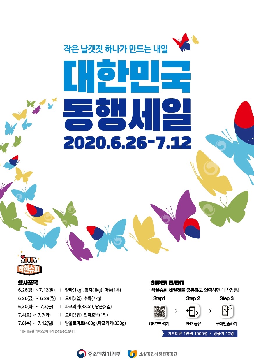 동행슈퍼 이미지