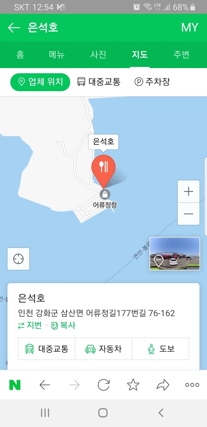 은석호 이미지