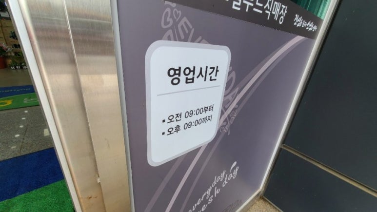 동서천농협파머스마켓 이미지