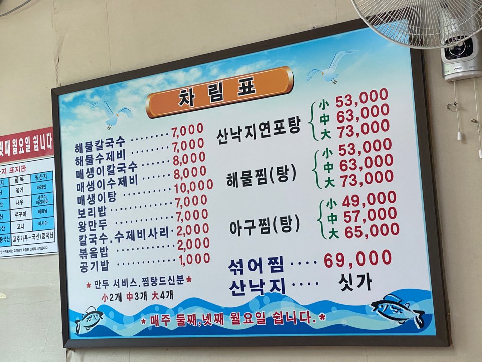 잔치마당칼국수 이미지