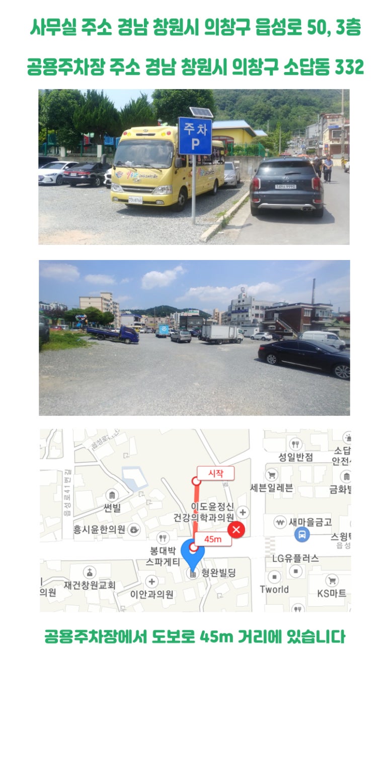 중동법무사사무소 이미지