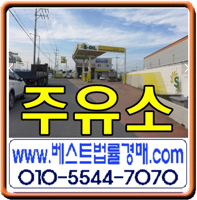 도동주유소 이미지