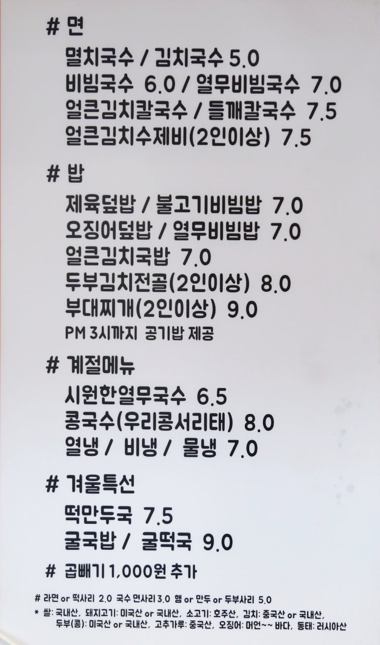 국수랑지짐이랑 이미지