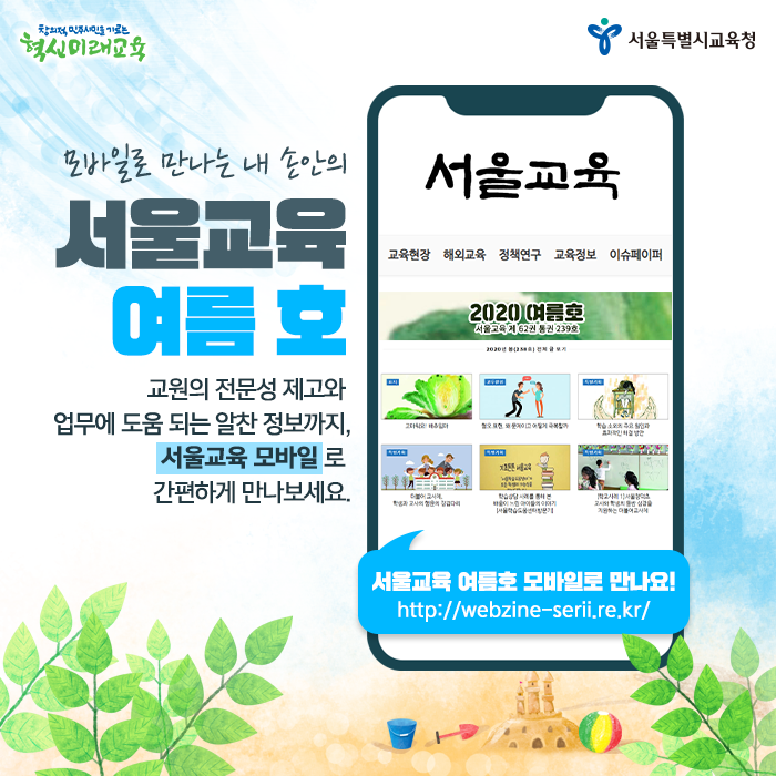 서울교육 이미지