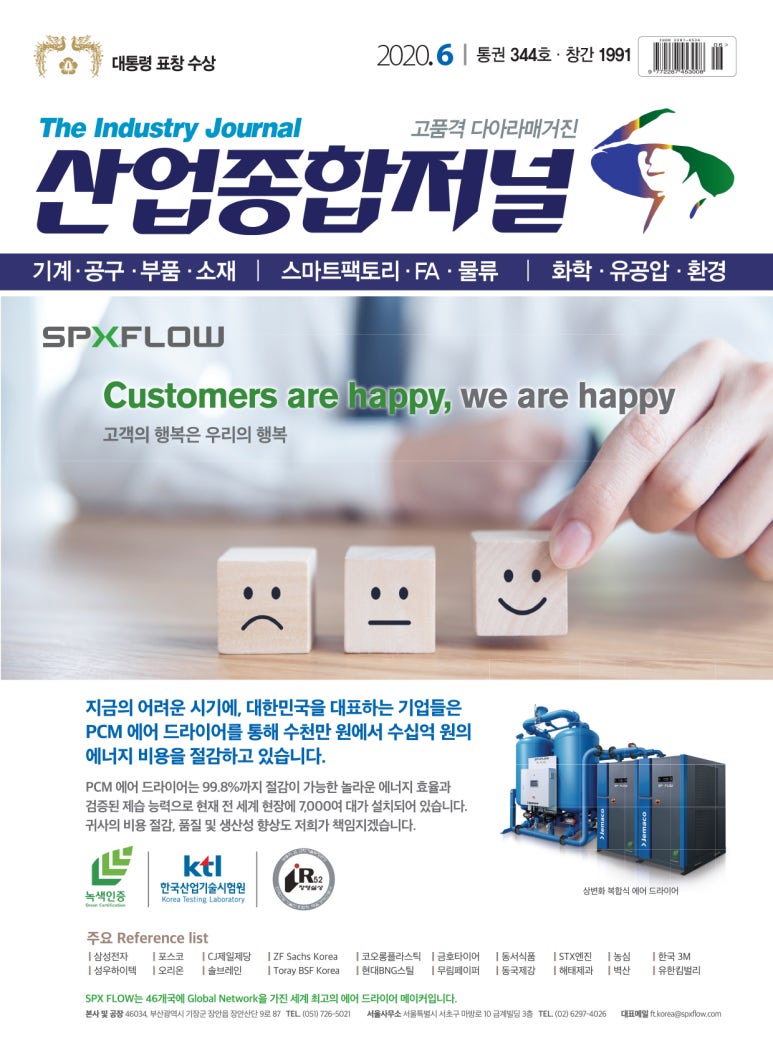 (주)로아스 이미지