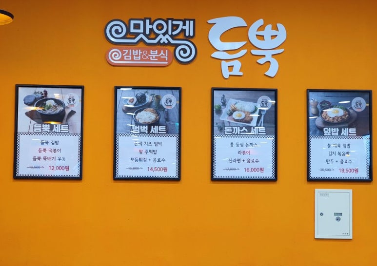맛있게듬뿍 모다아울렛인천점 이미지
