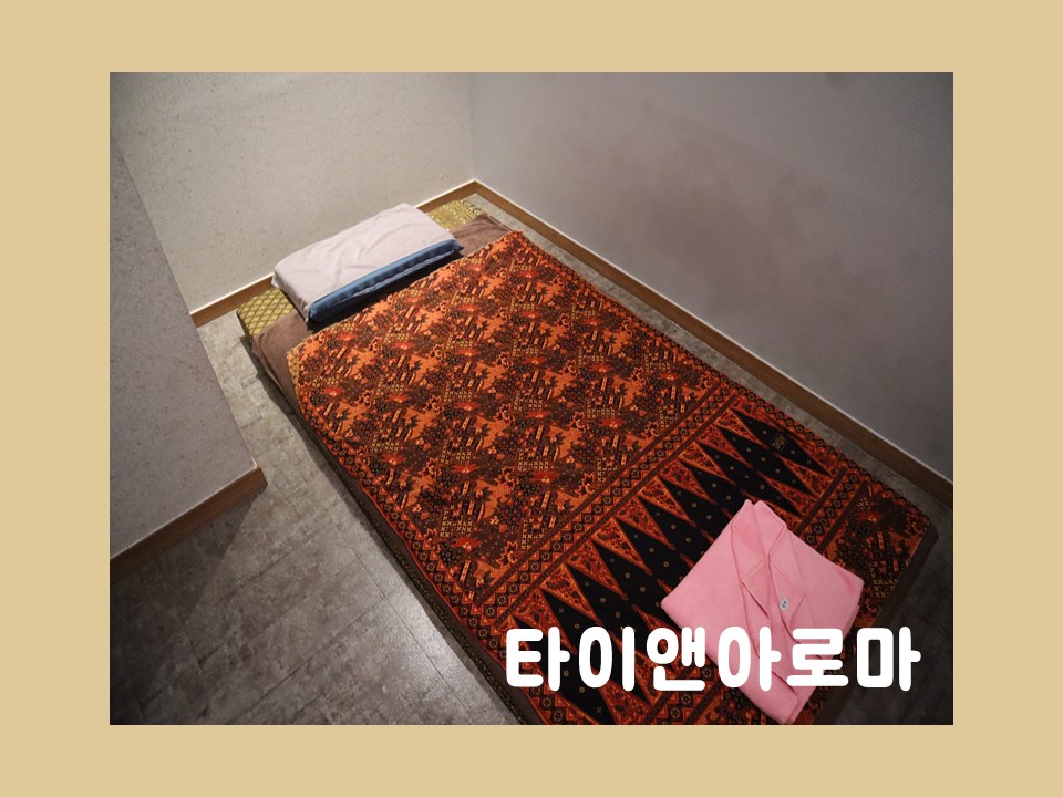 타이앤아로마 이미지