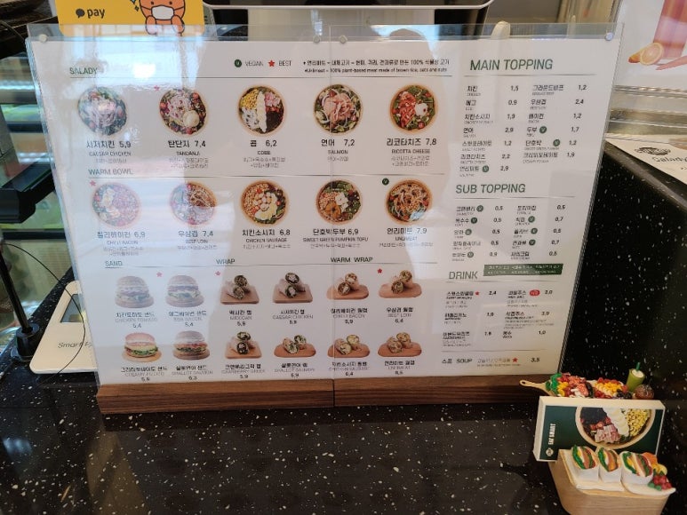 샐러디구미 이미지