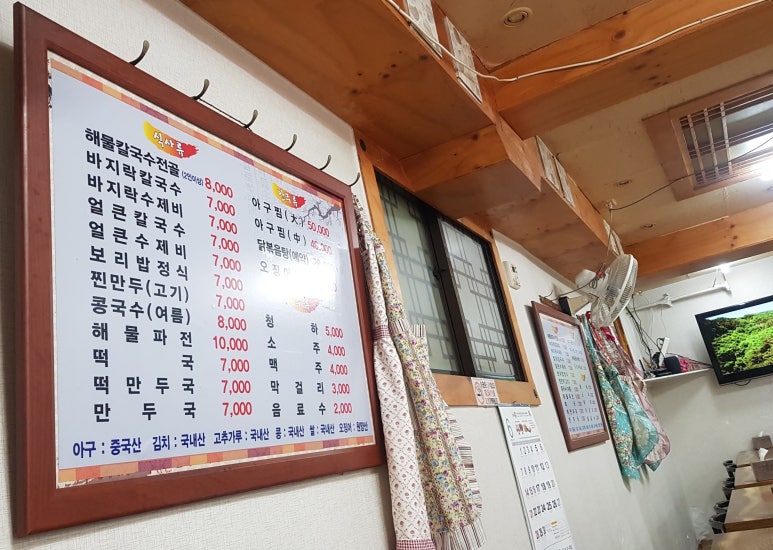 바지락손칼국수 이미지