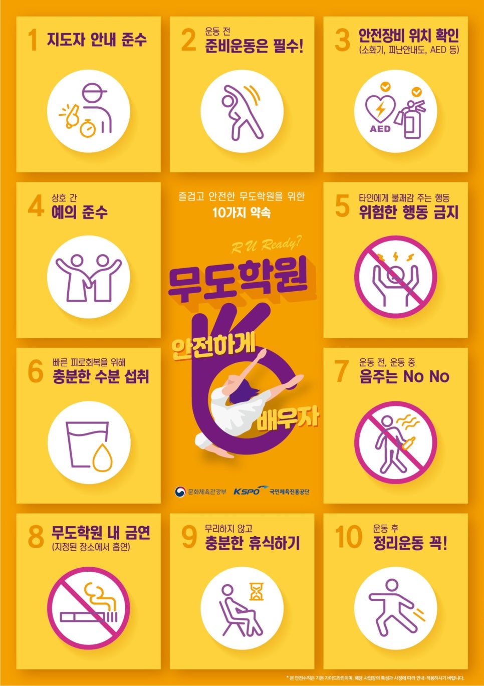 표준무도학원 이미지