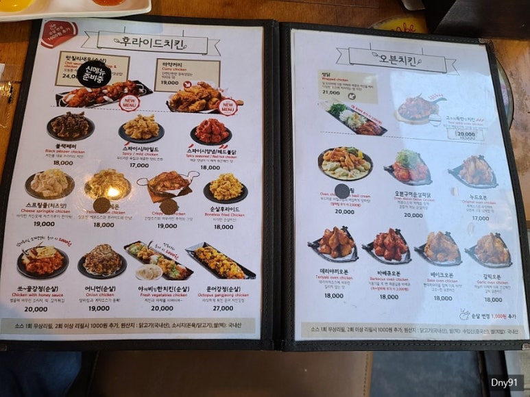60계치킨광주하남점 이미지