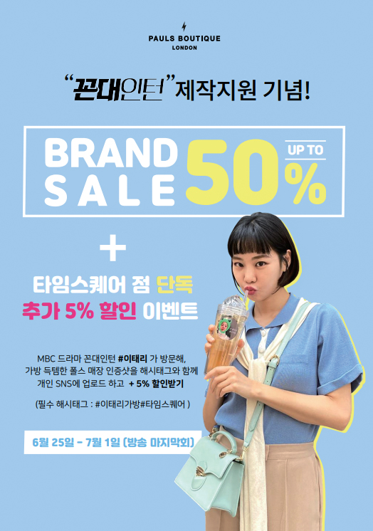 폴스부띠끄타임스퀘어 이미지