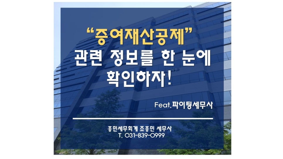 흥민세무회계 이미지