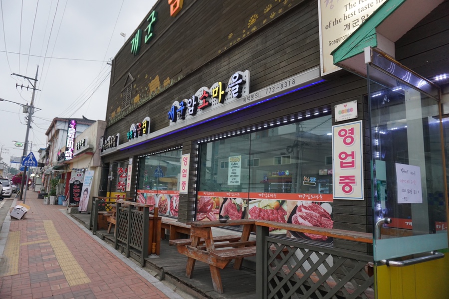 개군농업협동조합 이미지