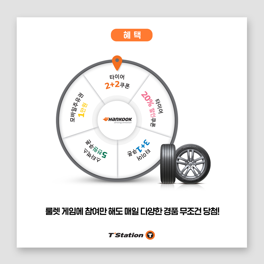 매일이동타이어 이미지