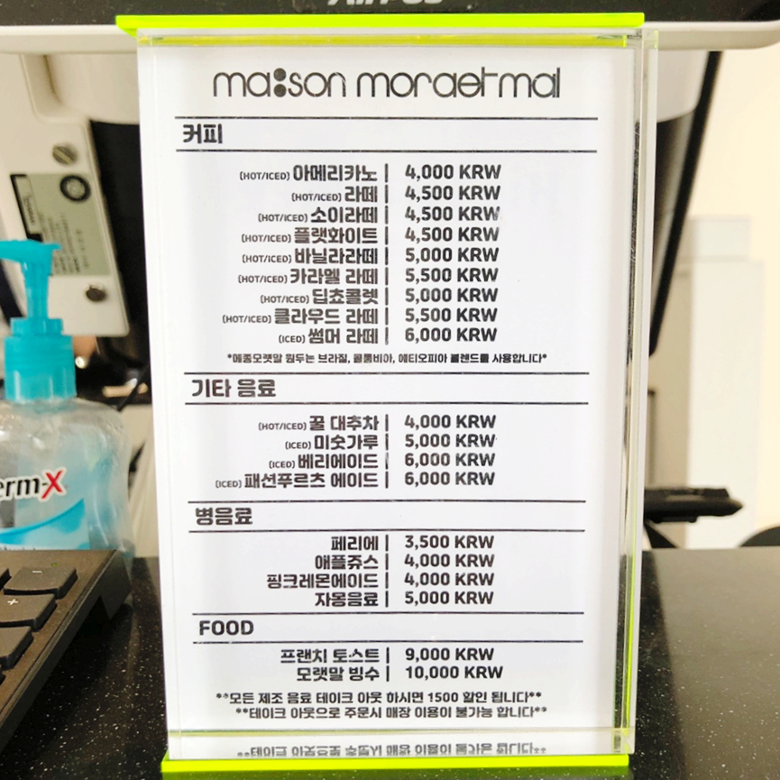 메종모랫말 이미지