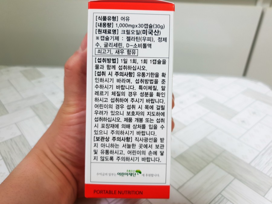 (주)포터블뉴트리션 이미지