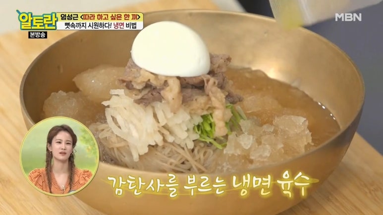 별미냉면 이미지