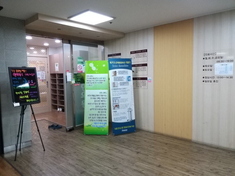 오고싶은한의원 이미지